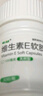 來(lái)益維生素E軟膠囊100mg60粒備孕 保護(hù)皮膚抗衰老  心腦血管輔助治療 曬單實(shí)拍圖
