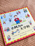 【信誼】小阿力的大學(xué)校（3-8歲） 幼兒入學(xué)啟蒙親子互動(dòng)童書(shū)繪本 一升二銜接 小升初銜接 曬單實(shí)拍圖