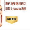 格萊士酒莊晚收桃紅甜葡萄酒 750mL 750mL 曬單實拍圖