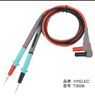 HYELEC華誼電子（HYELEC）T3006數字萬(wàn)用表通用硅膠20A特尖表筆表筆線(xiàn) 曬單實(shí)拍圖