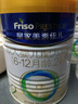 美素佳兒（Friso）皇家較大嬰兒配方奶粉2段（6-12個(gè)月）400克 乳鐵蛋白 新國標(biāo) 曬單實(shí)拍圖
