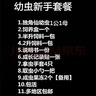 獨角仙成蟲(chóng)【新蟲(chóng)】幼蟲(chóng)新手入門(mén)套餐寵物昆蟲(chóng)甲蟲(chóng)鍬甲活體送說(shuō)明 幼蟲(chóng)一對新手套餐 曬單實(shí)拍圖