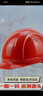 霍尼韋爾（Honeywell）安全帽 L99S HDPE 阻燃耐低溫 工地電力領(lǐng)導高級頭盔防砸抗沖擊 紅色透氣1頂 曬單實(shí)拍圖