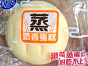 港榮蒸蛋糕奶香900g小面包早餐零食餅干嫩雞蛋西式糕點(diǎn)中秋節禮品盒物 曬單實(shí)拍圖