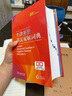 牛津高階英漢雙解詞典第10版贈本詞典APP一年會(huì )員 商務(wù)印書(shū)館2025年新版中小學(xué)生語(yǔ)文文言文常備工具書(shū) 可搭購教材教輔新概念現代漢語(yǔ)詞典古漢語(yǔ)常用字字典牛津英語(yǔ)詞典作文書(shū)成語(yǔ)古代漢語(yǔ)詞典 曬單實(shí)拍圖