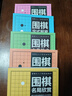 圍棋從入門到實戰(zhàn)高手（全5冊）圍棋定式解密+圍棋布局高招+圍棋中盤戰(zhàn)術(shù)+圍棋收官計算+圍棋名局欣賞 曬單實拍圖