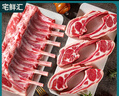 宅鮮匯羊肉羊排新鮮內(nèi)蒙古法式羊排羔羊原切戰(zhàn)斧羊排12肋法排7骨法排 精選法式羊排【高品質(zhì)共1斤】 曬單實(shí)拍圖