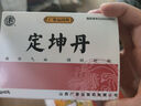 廣譽(yù)遠 定坤丹6g*6丸 滋補氣血 調經(jīng)舒郁 月經(jīng)不調 行經(jīng)腹痛 5盒裝 曬單實(shí)拍圖