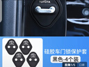 騁勝汽車車門鎖扣蓋防撞膠條套車門硅膠加厚保護蓋緩沖減震墊片 適用于豐田【4個裝】 曬單實拍圖