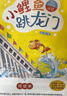 萬物復(fù)書25暑一升二年級組合 孤獨(dú)的小螃蟹精編注音版冰波著 小鯉魚跳龍門精編彩圖版金近著 小馬過河精編彩圖版安韶著 吃黑夜的大象橋梁注音版白冰著 班班共讀老師推薦童書 萬物復(fù)書二年級正版贈導(dǎo)讀單 二年 曬單實(shí)拍圖