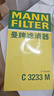 曼牌（MANNFILTER）空氣濾清器空氣濾芯空濾C3233M奔騰B50X80馬自達(dá)6睿翼MVP 曬單實(shí)拍圖