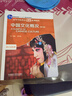 中國文化概況（修訂版 高等學校英語拓展系列教程 語言文化類） 曬單實拍圖