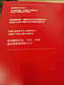苦難輝煌（金一南教授授權(quán)，全新修訂增補版 獲“中國出版政府獎”）（新版） 曬單實拍圖