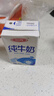 三元 小方白純牛奶250ml*24 整箱 曬單實拍圖