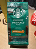星巴克（Starbucks）派克市場咖啡豆200g 中烘100%阿拉比卡豆門店同款 手沖黑咖啡 曬單實拍圖