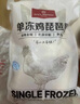 1號(hào)會(huì)員店 雞琵琶腿 凈重4斤 出口級(jí)食材 雞肉烤雞腿炸雞腿鹵雞腿鹵味火鍋 曬單實(shí)拍圖