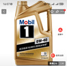 美孚（Mobil）美孚1號(hào)金美孚 全合成汽機(jī)油 0W-40 SN 5L 海外原裝進(jìn)口 汽車保養(yǎng) 曬單實(shí)拍圖