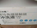 目鄰愛爾小熊 RGP硬性角膜接觸鏡沖洗液 OK鏡硬鏡護(hù)理液160ml*24瓶 曬單實(shí)拍圖