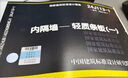 【國(guó)家標(biāo)準(zhǔn)圖集-建筑專(zhuān)業(yè)  J】（一） 13J502-1 內(nèi)裝修 墻面裝修 曬單實(shí)拍圖