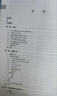 坐標測量技術(shù) 原書第2版 曬單實拍圖