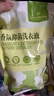 1號會(huì )員店深層潔凈96h持久留香抑菌除螨小蒼蘭大師香氛洗衣液1kg 曬單實(shí)拍圖