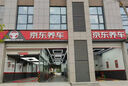京東養(yǎng)車保養(yǎng)年卡 京安途納米抗磨修復(fù)系列SP 5W-30 4L 2次年卡門店現(xiàn)貨. 曬單實(shí)拍圖