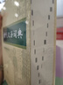 古代漢語(yǔ)詞典第3版新版商務(wù)印書(shū)館可搭配新華字典現代漢語(yǔ)詞典成語(yǔ)詞典 曬單實(shí)拍圖