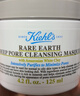 科顏氏（Kiehl's）亞馬遜白泥面膜125ml祛痘控油去角質(zhì) 曬單實(shí)拍圖