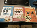 全3冊 中藥功效快快記憶法 第3版 +中醫診斷快快記憶法+方劑組成功用 快快 圖書(shū) 曬單實(shí)拍圖