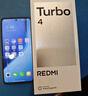 小米 REDMI Turbo 4 國(guó)家補(bǔ)貼 天璣 8400-Ultra IP68 防水 12GB+256GB 淺海青 曬單實(shí)拍圖