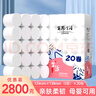 麗邦 Libang 卷紙 衛(wèi)生紙無芯卷筒紙大卷紙家用廁紙巾手紙擦手紙抽 5層 140g/卷*20卷 曬單實拍圖