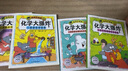 【官方正版】物理大爆炸 128堂物理通關(guān)課 基礎(chǔ)篇 進(jìn)階篇 化學(xué)大爆炸 覆蓋物理教材知識點 科普百科 謝耳朵漫畫 【全6冊】化學(xué)大爆炸 曬單實拍圖