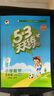 【團購優(yōu)惠】2025版53天天練一二三四五六年級下冊上冊語文數(shù)學英語人教教材同步隨堂練習冊曲一線5.3同步訓練人教版五三天天練5+3 語文【人教版】+數(shù)學【北師版】 五年級上冊【2025秋】 曬單實拍圖