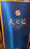 洋河 天之藍 52度 500ml 綿柔濃香型（新版） 曬單實(shí)拍圖