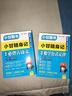 【自選】小甘隨身記高中口袋書(shū)2026高一二三必修選擇性必修基礎知識速記新教材2025秋高中通用小冊子掌中寶知識點(diǎn)小冊子公式定律高中通用小甘英語(yǔ) 【2本】古詩(shī)文+數學(xué) 曬單實(shí)拍圖