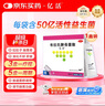 【原研進(jìn)口】?jì)|活 布拉氏酵母菌散0.25g*10袋 成人兒童嬰幼兒益生菌 成人兒童腹瀉 調理腸胃消化用藥 曬單實(shí)拍圖