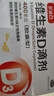 星鯊維生素AD滴劑（膠囊型）48粒 ad滴劑0-1歲 ad嬰兒 可用于預防和治療維生素A及D3缺乏癥 維生素ad0-1歲 維生素Ad 曬單實拍圖