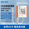 精創(chuàng)（elitech） GSP-8G大棚倉庫冷藏運(yùn)輸溫濕度記錄儀遠(yuǎn)程溫度報(bào)警4G聯(lián)網(wǎng)溫度計(jì) 1路溫濕+備用電池+終身流量 曬單實(shí)拍圖