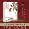 【自營(yíng)正版】太白金星有點(diǎn)煩+長(zhǎng)安的荔枝+食南之徒 馬伯庸套裝3冊(cè)長(zhǎng)篇?dú)v史小說(shuō) 太白金星有點(diǎn)煩+長(zhǎng)安的荔枝 曬單實(shí)拍圖