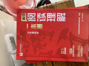 學而思 滿分閱讀理解一本通百題斬 閱讀理解專項提升 小學語文考試閱讀答題方法閱讀理解萬能答題公式名師視頻精講-WXA 【兩冊】閱讀理解一本通+ 百詞斬 曬單實拍圖