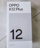 OPPO K12 Plus 12GB+256GB 雪峰白 政府國家補貼 6400mAh大電池 第三代驍龍7 120Hz護眼直屏5G AI手機 曬單實拍圖