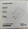 綠聯(lián)充電頭30W多口充電器USB/Type-C雙口快充頭適用蘋果iPhone16e15/14ProMax手機(jī)iPad華為mate60/P70 曬單實(shí)拍圖
