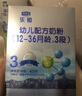 君樂(lè)寶（JUNLEBAO）奶粉3段樂(lè)鉑幼兒配方12-36個(gè)月 400克盒裝 曬單實(shí)拍圖