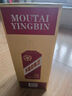 茅臺（MOUTAI）迎賓酒 紫迎賓 醬香型白酒 53度 500ml*6 整箱裝 曬單實拍圖