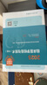 2025全國衛生專(zhuān)業(yè)技術(shù)資格考試指導 臨床醫學(xué)檢驗與技術(shù)（中級） 曬單實(shí)拍圖