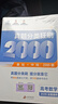 2026高考數(shù)學真題分類狂刷基礎(chǔ)+中檔2000題 2本 育甲高考 新高考數(shù)學真題全刷基礎(chǔ)2000題庫蔡李版 高一二高考模擬試題練習冊高中數(shù)學專項訓練高三文科理科復習資料書可搭朱昊鯤清華 曬單實拍圖
