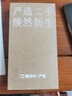 華為 HUAWEI Mate 60 pro 二手手機 國行優(yōu)惠券補貼 雅川青 12G+512G 曬單實(shí)拍圖