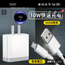 博志逸適用Redmi紅米12c充電器10W快充套裝紅米9A手機redmi紅米10A充電頭小米12C插頭安卓閃充加長(cháng)沖電器 10W【Micro-USB接口】 充電頭+1米快充線(xiàn) 曬單實(shí)拍圖