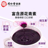 同仁堂桑葚原漿100%鮮果鮮榨補充花青素桑葚汁禮品 可搭枸杞原漿 西梅汁 曬單實(shí)拍圖