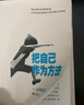 【項飆作品可選包郵】把自己作為方法 與項飆談話(huà) 跨越邊界的社區 你好陌生人 人類(lèi)學(xué)經(jīng)典圖書(shū) 自選： 把自己作為方法 與項飆談話(huà) 曬單實(shí)拍圖